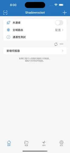 网络加速器梯子免费android下载效果预览图