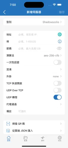 加速精灵梯子android下载效果预览图