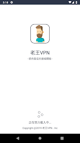 老王v2.2.22最新版android下载效果预览图