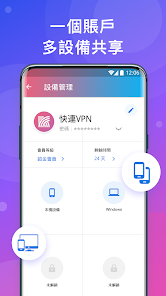 快连免费下载appandroid下载效果预览图