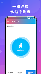 快连破解版永久免费无登录版android下载效果预览图