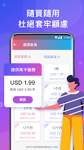 快连破解版永久免费无登录版android下载效果预览图